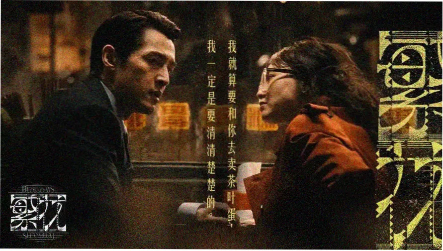 幸福攻略 电视剧免费观看 主视觉