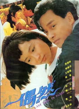幸福攻略 番外篇 免费观看