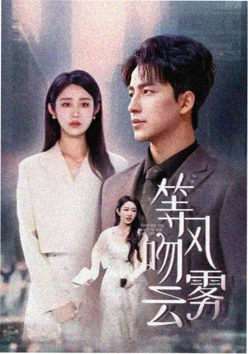 幸福攻略 之 暖阳 免费观看
