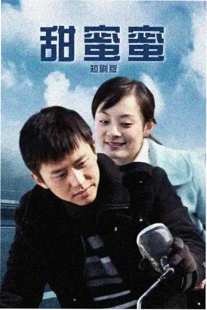 幸福攻略 第三季 官宣